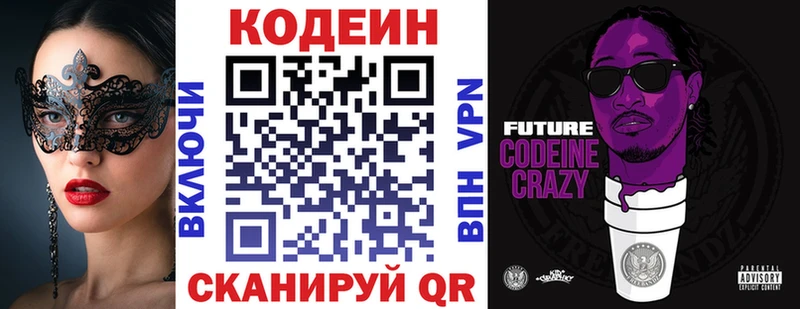 MEGA рабочий сайт  Дмитриев  Кодеин напиток Lean (лин) 