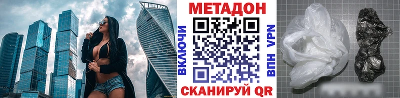 гидра зеркало  где купить наркоту  Дмитриев  МЕТАДОН methadone 