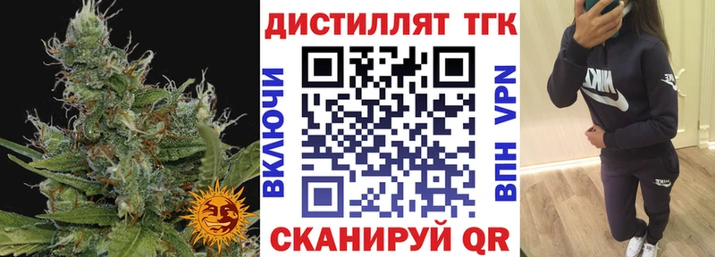 Дистиллят ТГК гашишное масло  OMG сайт  Дмитриев  наркотики 